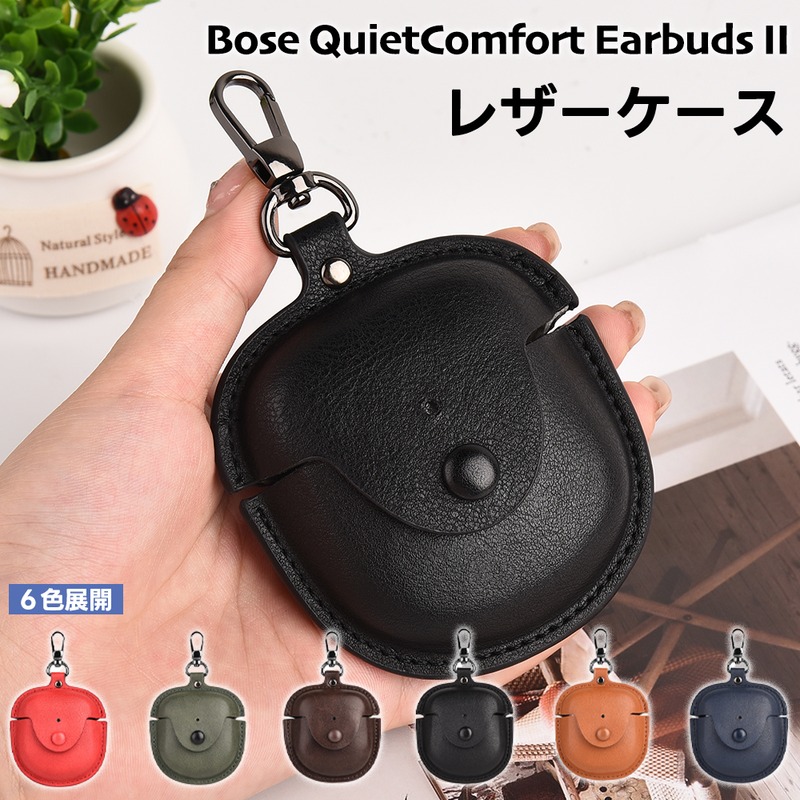 BOSE QuietComfort Earbuds II 黒 ラバーケース付き Bose QuietComfort Earbuds II Bundle with Fabric Case Cover Triple