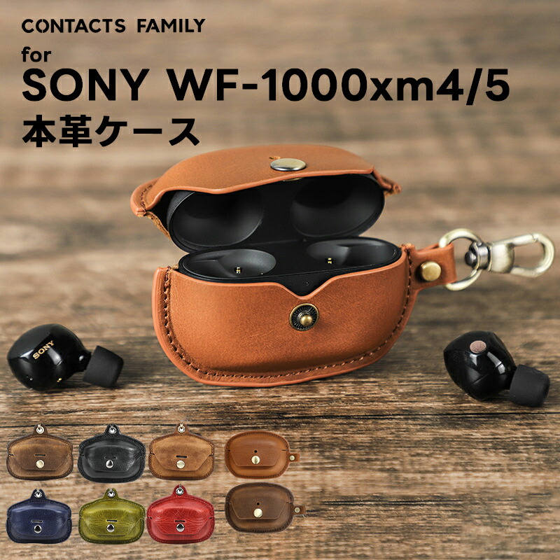 楽天市場】LOOF 【カラビナ付き】SONY ソニー WF-1000XM4