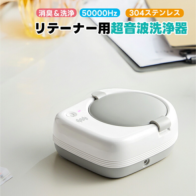 楽天市場】ドリテック 公式 超音波洗浄器 48000Hz 高周波 外せるコード