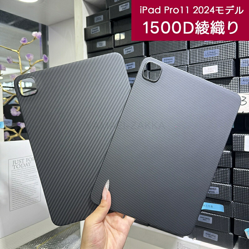 楽天市場】iPad Pro 2024ケース 11inch ipad iPad Pro 11インチ カバー