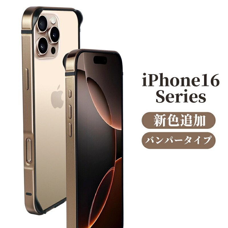 ヴィトン　iPhone16proMAX用バンパーフレームケース g1836-c1.jpg