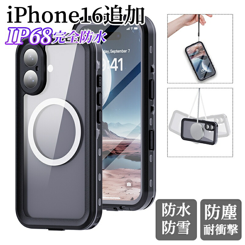 楽天市場】iphone16promax ケース iphone16pro 全面 フルカバー 楽天市場】iphone16promax ケース iphone16pro 全面 フルカバー