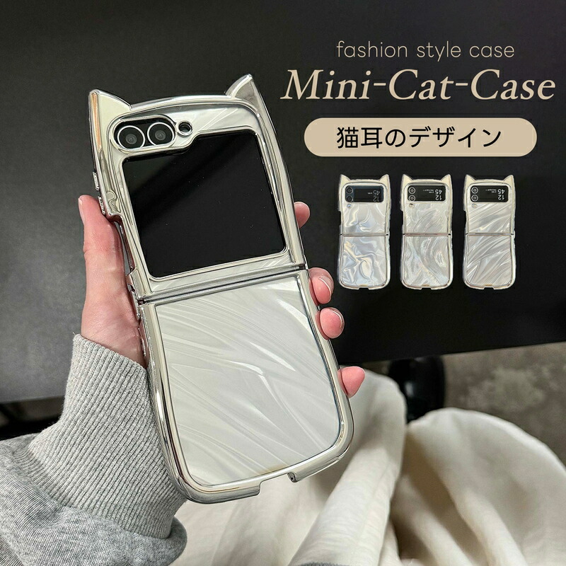 楽天市場】Galaxy Zflip6 ケース 猫耳 Galaxy Zflip5 ケース カバー