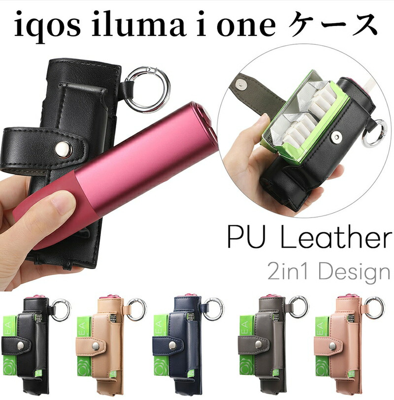 楽天市場】アイコスイルマワン ケース iqos イルマ ワン カバー iQOS