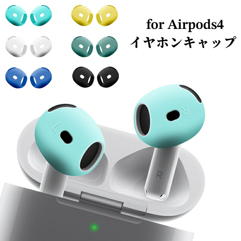 Air Pods 第4世代 ワイヤレスイヤホン セット 楽天市場】アップル エアポッズ 第4世代 Apple AirPods4