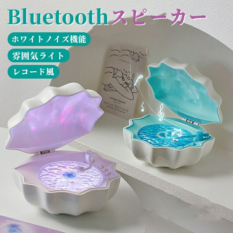 【新品未使用】Bluetooth付　スピーカー　ルームライト　レコード　ホワイト g3410-1.jpg