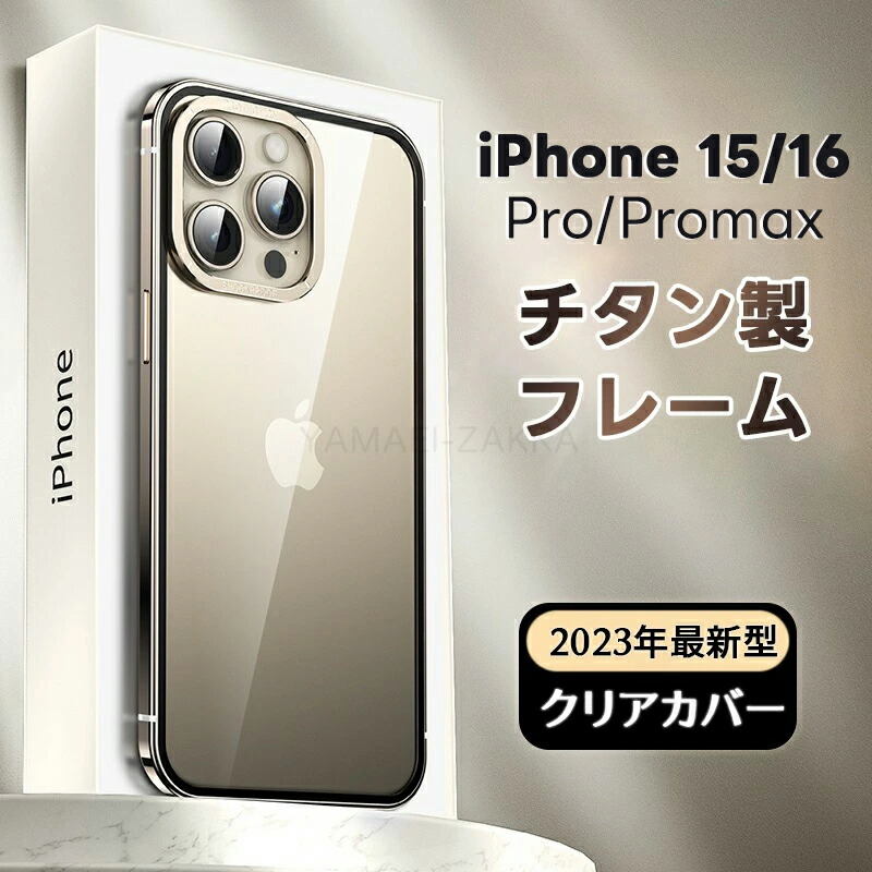 楽天市場】【Arc Pulse公式】iPhone15ProMax バンパー ケース