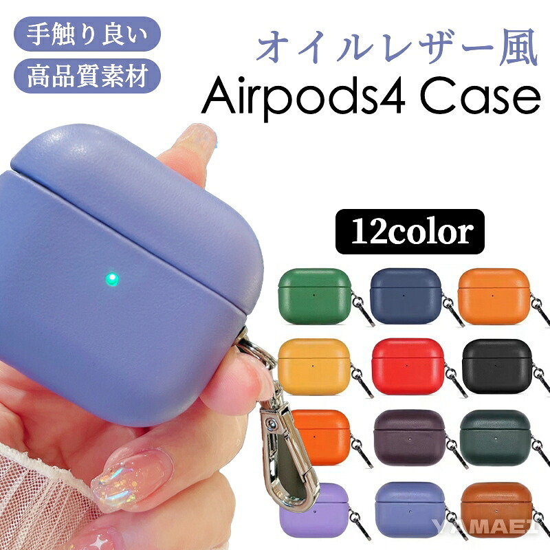 楽天市場】airpods4 ケース airpods 4 ケース レザー エアーポッズ4 