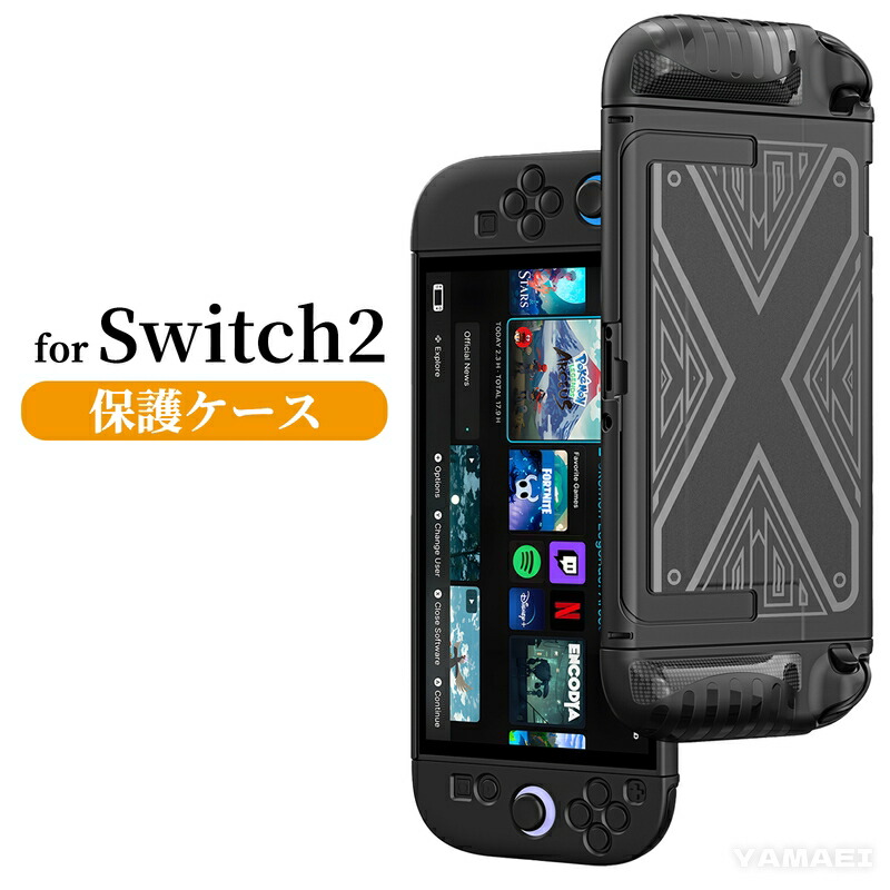 【楽天市場】Nintendo Switch2 ケース 専用カバー 保護ケース 耐衝撃 軽量設計 Switch2 ケース 薄型デザイン Joy