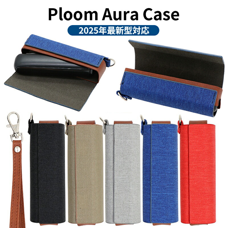 プルームオーラケース　エルバケーロ プルームオーラケース エルバケーロ迷彩 受注製作 予約受付中