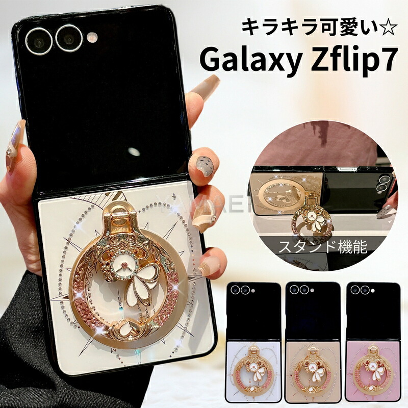 楽天市場】【150円OFFクーポン対象】 galaxy z flip7 ケース galaxy