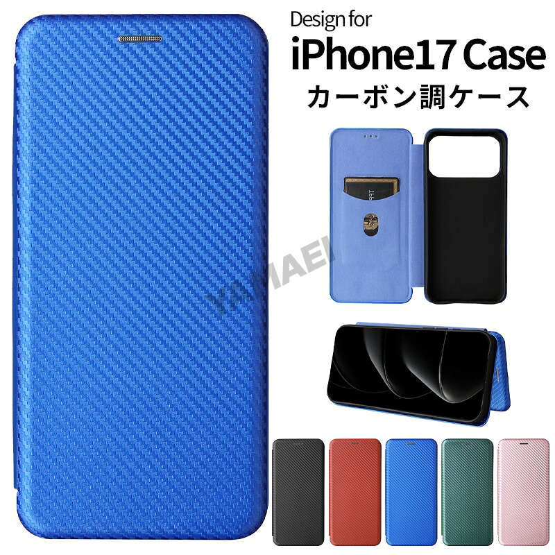 iPhone17promax用　フルカーボンケース g3968-1.jpg