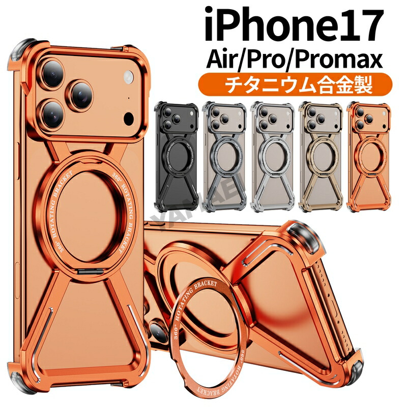 楽天市場】iphone17promax ケース iphone17 pro ケース iphone