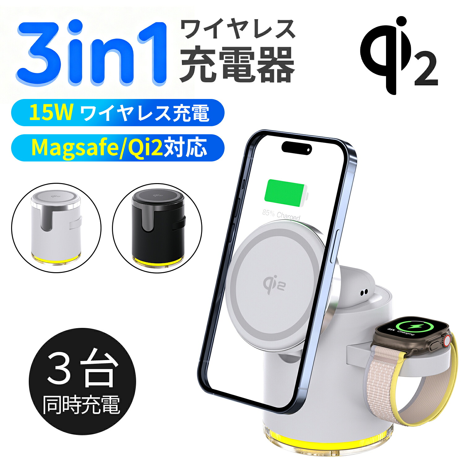 ワイヤレス充電器 qi2対応 android スタンド モバイルバッテリー magsafe対応 15W applewatch対応 充電器 iphone対応 同時充電ト ナイトライト付き 旅行用充電器 オフィス用充電器 寝室用充電器 最大15W出力 USB-C接続 折りたたみ式デザイン iPhone 対応