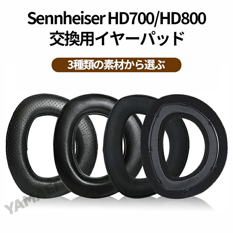 楽天市場】for SENNHEISER ゼンハイザー イヤーパッド 交換用 HD25-1II