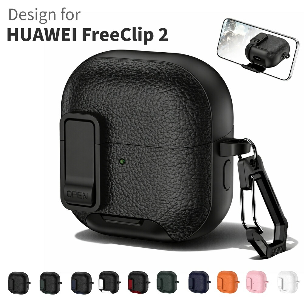 充電ケースのみ/HUAWEI FreeClip 2/ブラック/黒/② 【公式通販】