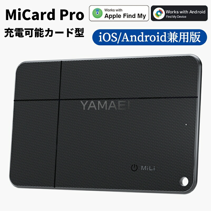 楽天市場】gps カード android ios 兼用 スマートタグ 財布 子供 GPS