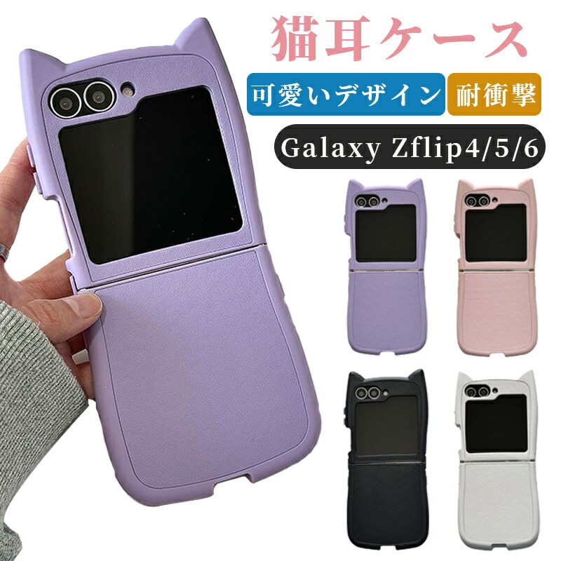 楽天市場】Galaxy Zflip6 ケース Galaxy Zflip5 ケース カバー ソフト