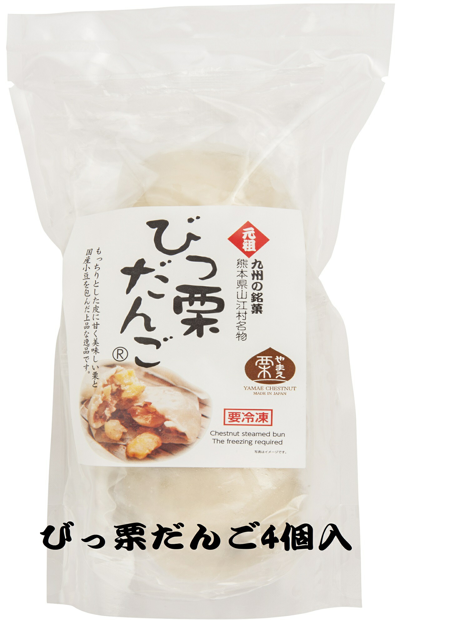 楽天市場】山江の栗まんじゅう6個 やまえ 栗 まんじゅう 白あん