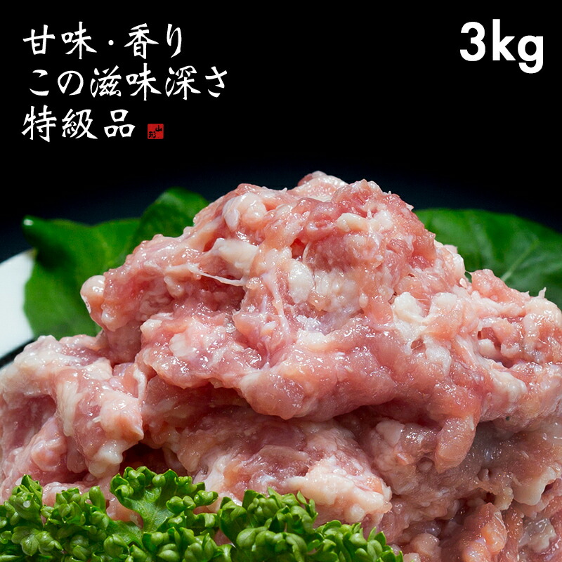 農家直売【最上鴨ミンチ 約3kg（250g × 12袋）】  団子 つみれ 鍋 焼肉 焼き鳥 山形県 大蔵村産