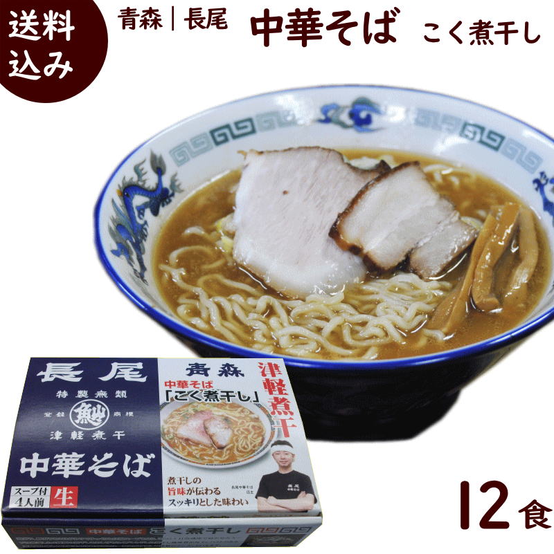 市場 創味食品 煮干ラーメン小袋