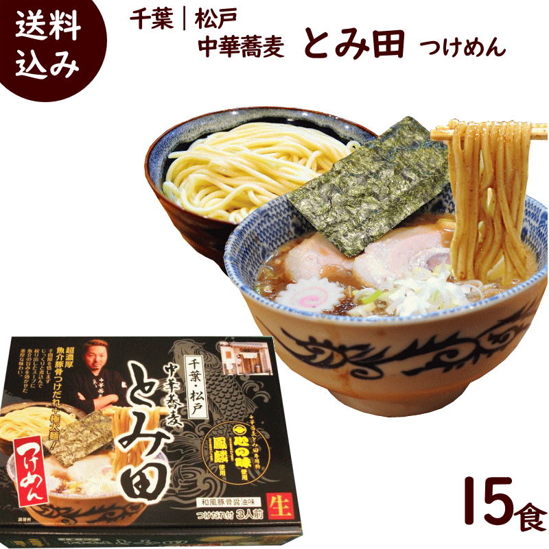 市場 創味食品 煮干ラーメン小袋