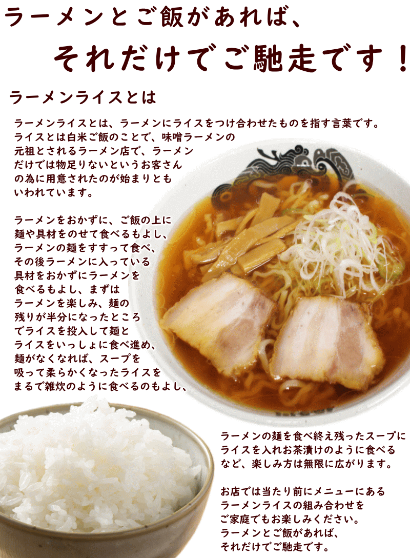 楽天市場 はせ川 つや姫 ラーメンライス 送料無料 食堂はせ川喜多方ラーメン4食入 3箱 計12食 つや姫パックご飯0g 9パック 山形ふるさと食品館楽天市場店