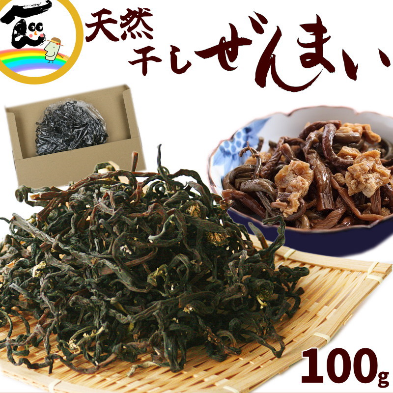 天然干しゼンマイ 1Kg（500g×２袋）良質な手もみ天日干し R7年 新潟県産 新潟県産 乾燥ゼンマイ 100g/企画販売 難波/送料無料 : 新潟直送