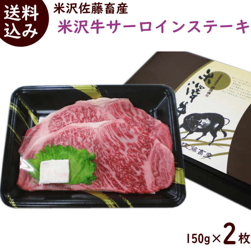 国内外の人気が集結 送料無料 楽天市場】ヒレステーキ 米澤佐藤畜産 米沢牛 高級和牛 牛肉