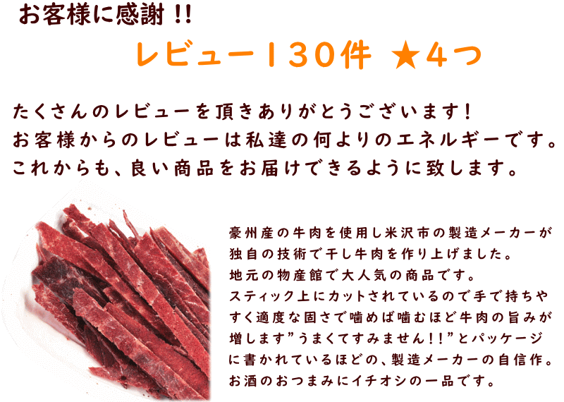 楽天市場 ジャーキー 送料無料 干牛肉 ビーフジャーキー 75g 2袋 干し牛肉 おつまみ ネコポス 山形ふるさと食品館楽天市場店