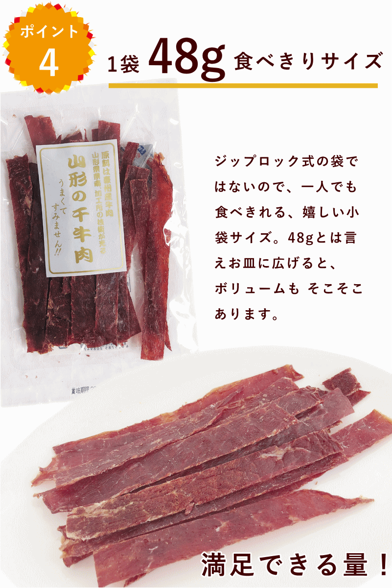 市場 クーポンあり おつまみ ビーフジャーキー メール便送料無料 48g 3袋 ジャーキー 国内 ノーマル 製造 干牛肉