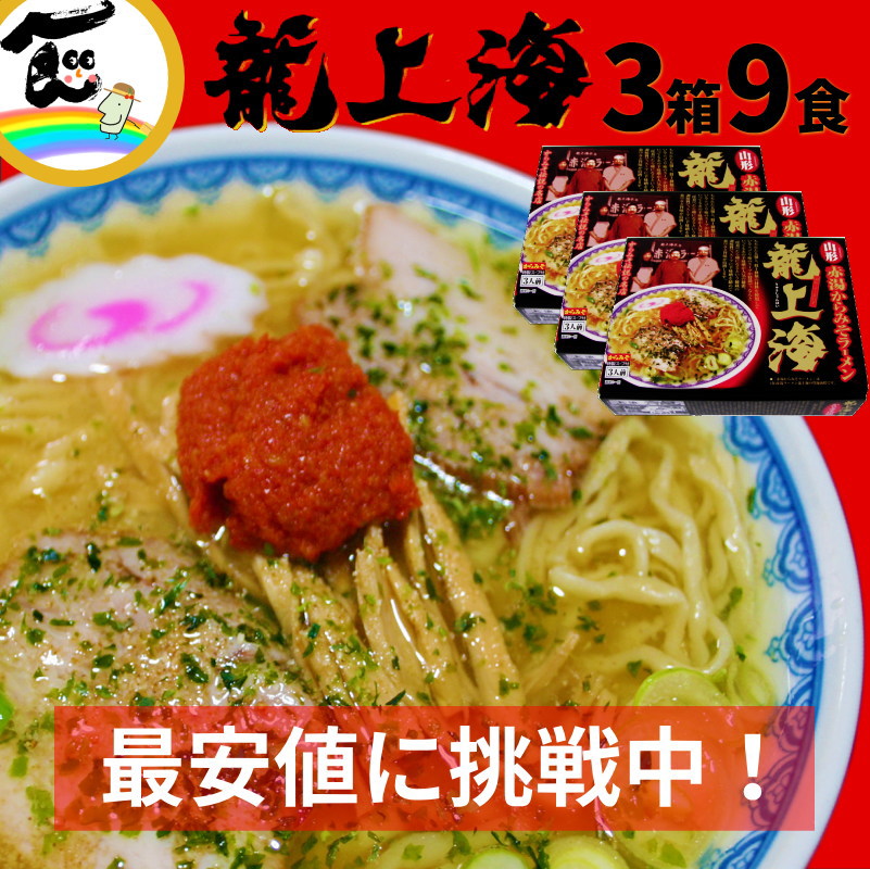 楽天市場】ラーメン 送料無料 醤油 郡山ブラック 福島 ますや