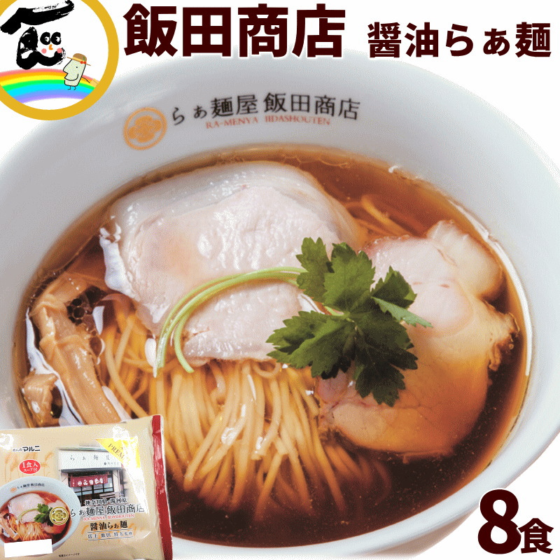 楽天市場】【ポイント最大46.5倍！】飯田商店2箱セット 4食入 ジョブ
