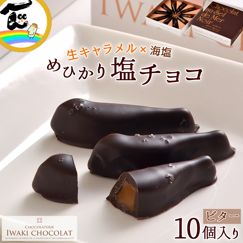チョコレート様 チョコロック アステロイドミックス – ブボ・バルセロナ 日本