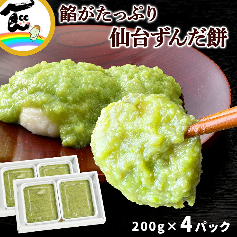 スヌーピー ずんだもち！ fit=scale-down,w=1200