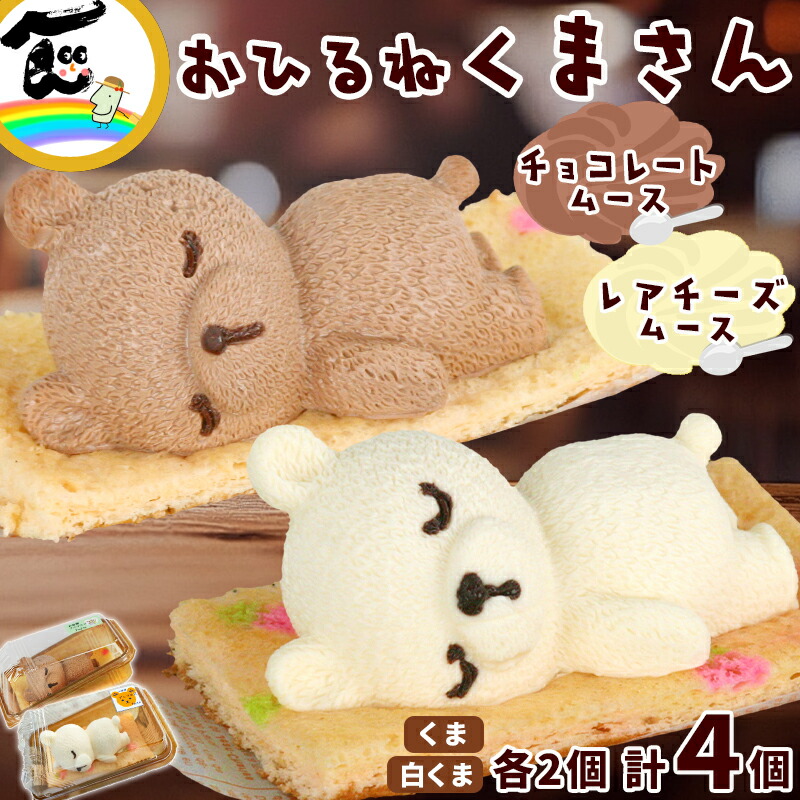 楽天市場】[馬場製菓] 菓子 あまいちごうさぎちゃん いちご 蒸し