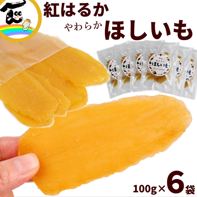 楽天市場】おおすが農園 シルクスイート 平干し 300g×1袋 大須賀