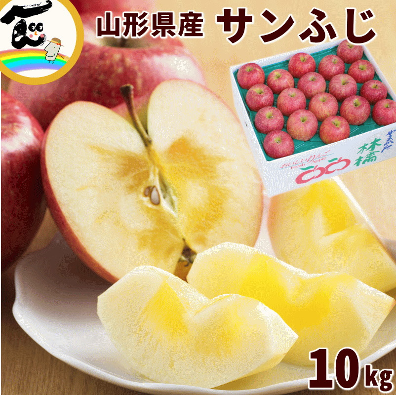楽天市場】プリンセス はるかりんご 糖度16度以上！山形県天童市産 約5