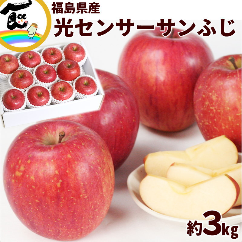 楽天市場】りんご 【佐藤果樹園】 4kg 10～13個 1～3種類 福島県