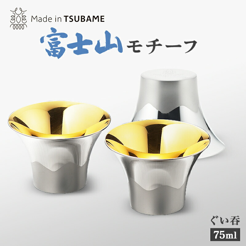 楽天市場】メイドイン燕 輝 純銅ぐい呑み 銀仕上げ 約70g 90ml