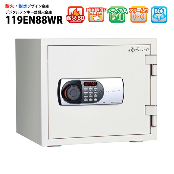 デジタルテンキー式 耐火金庫 119EN88WRディプロマット 耐火 金庫 EDL88 デジタルテンキー式 ロック 【軒先渡し(送料無料)】【RCP】|山形金庫 店