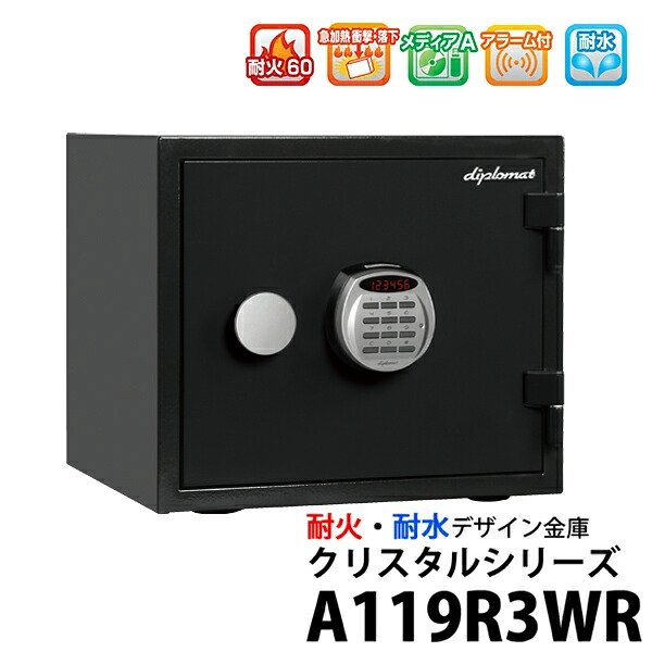 デジタルテンキー式 耐火・耐水デザイン金庫 クリスタルシリーズ A119R3WRディプロマット 耐火 耐水 金庫 EDL88 R3デジタルテンキー式 ロック 【軒先渡し(送料無料)】【RCP】|山形金庫 店