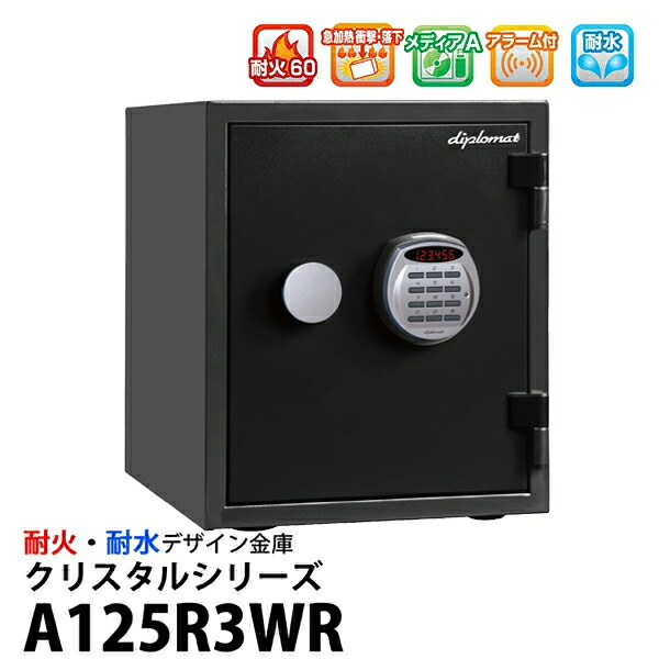 デジタルテンキー式 耐火・耐水ひな型御金蔵 水晶続きもの A125R3WR外交使節 耐火 耐水 御金蔵 EDL88 R3デジタルテンキー式 鍵を掛ける 【軒先乗り合い船(貨物輸送無料)】【RCP】