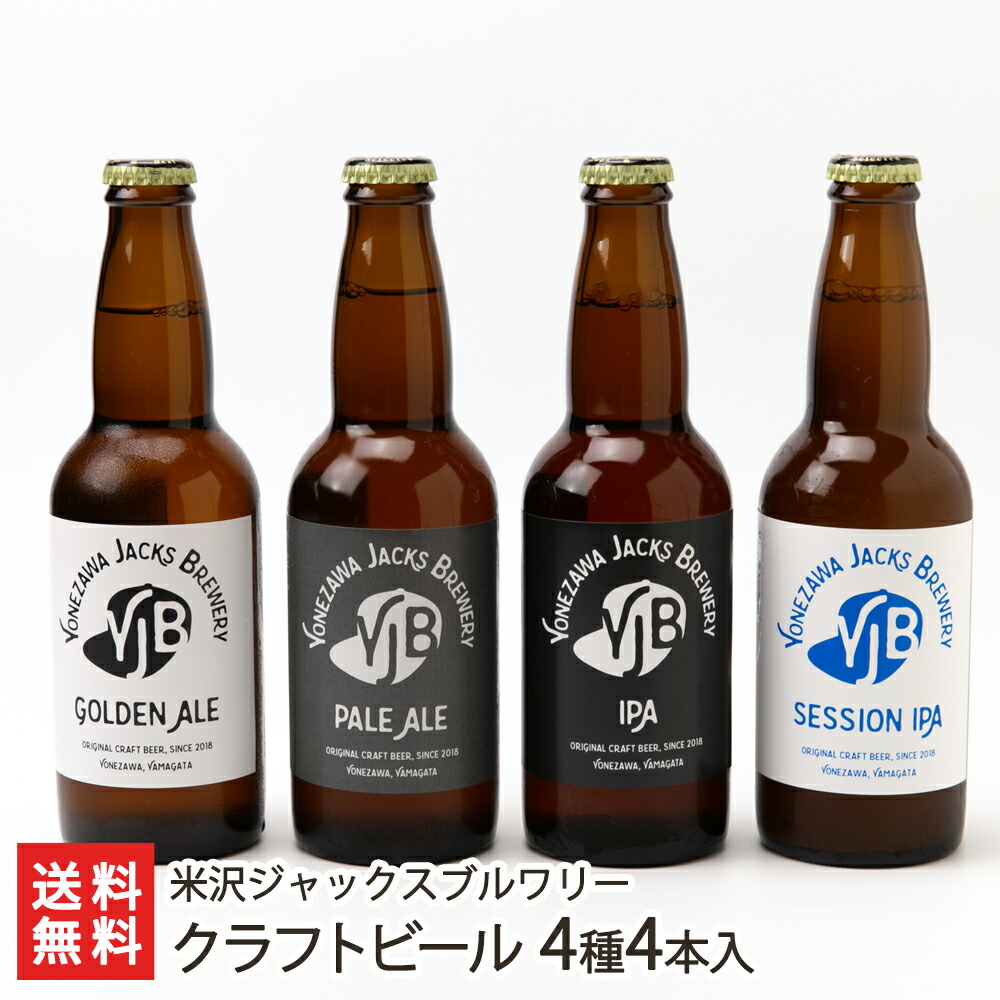 ビール3箱 楽天市場】クラフトビール 330ml 3種 計3本（ペールエール