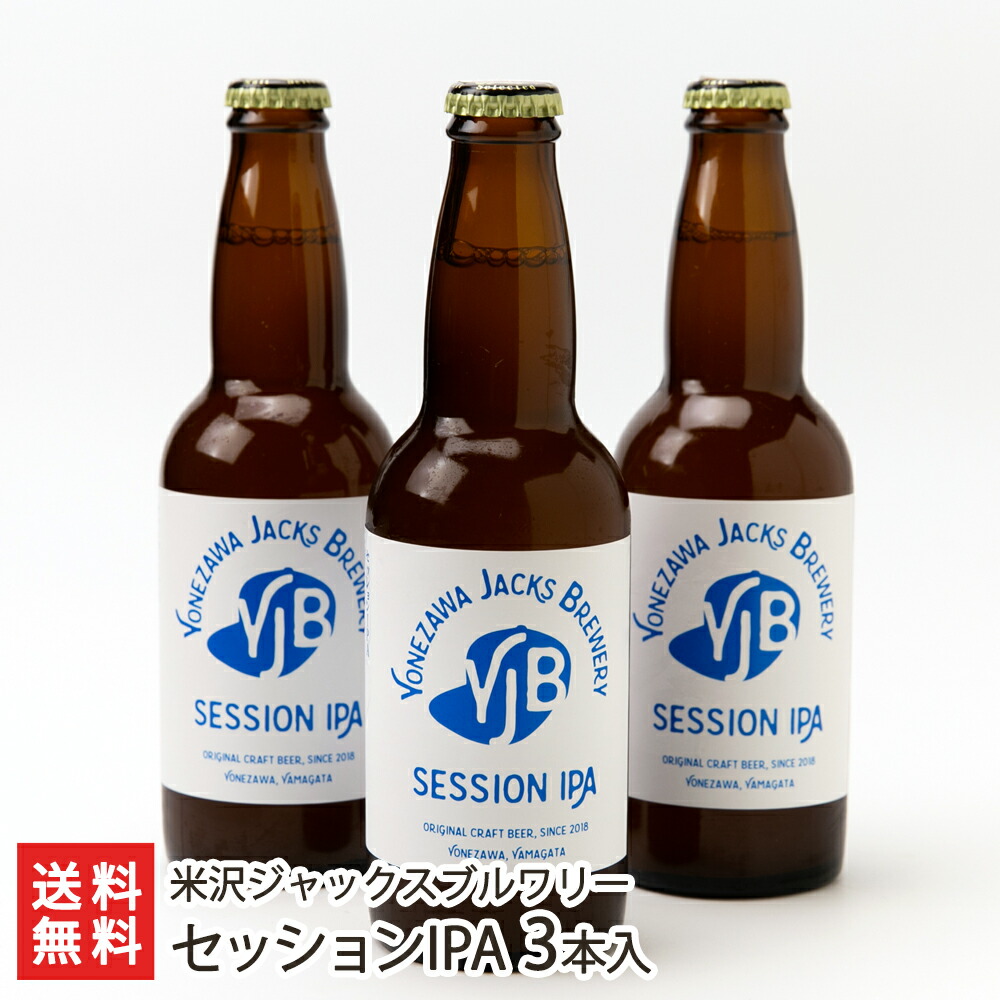 楽天市場】クラフトビール ゴールデンエール 3本入 米沢