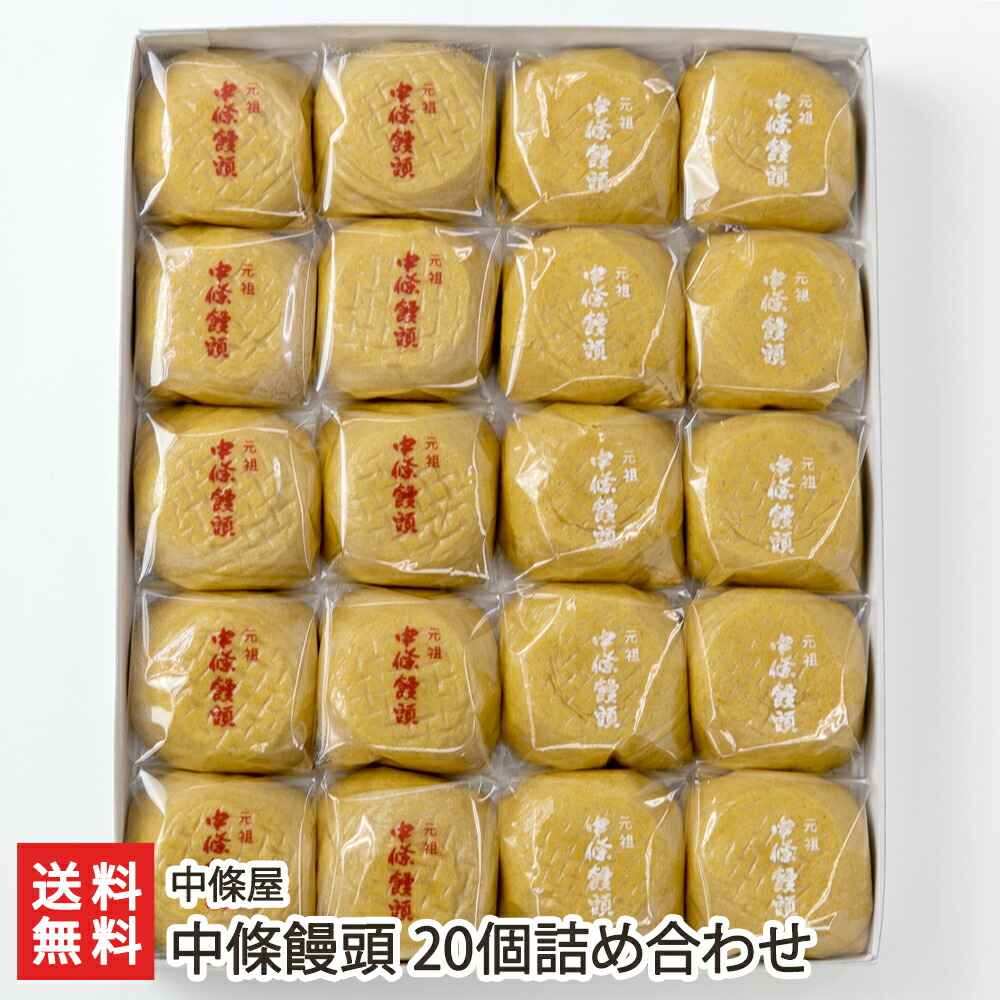 40個 九条天 おまんじゅう 0047-001-02.jpg