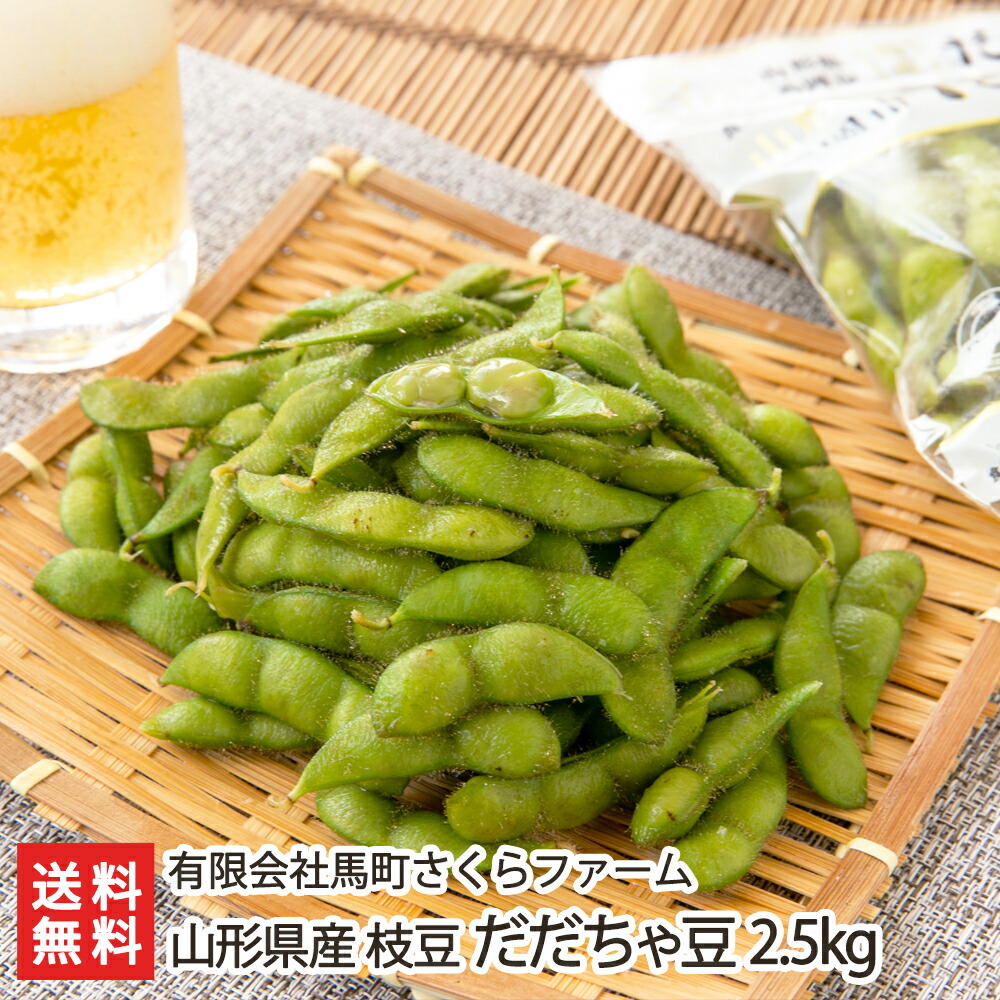 枝豆 十勝産冷凍むき枝豆 1kg×10パック | Eating Hokkaido | 山本忠信
