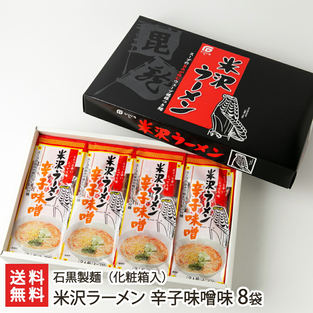 楽天市場】鳥中華（ラーメン）6袋入り みうら食品 生産者直送【山形