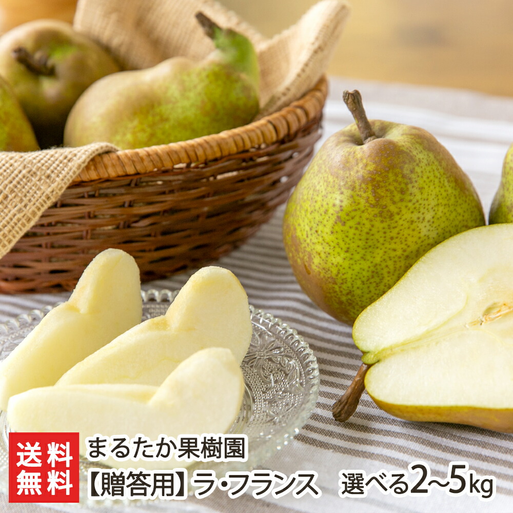 コミス　山形県産　大玉　３KG箱　５KG箱 幻のコミス 山形県産最高峰の西洋梨｜清川屋