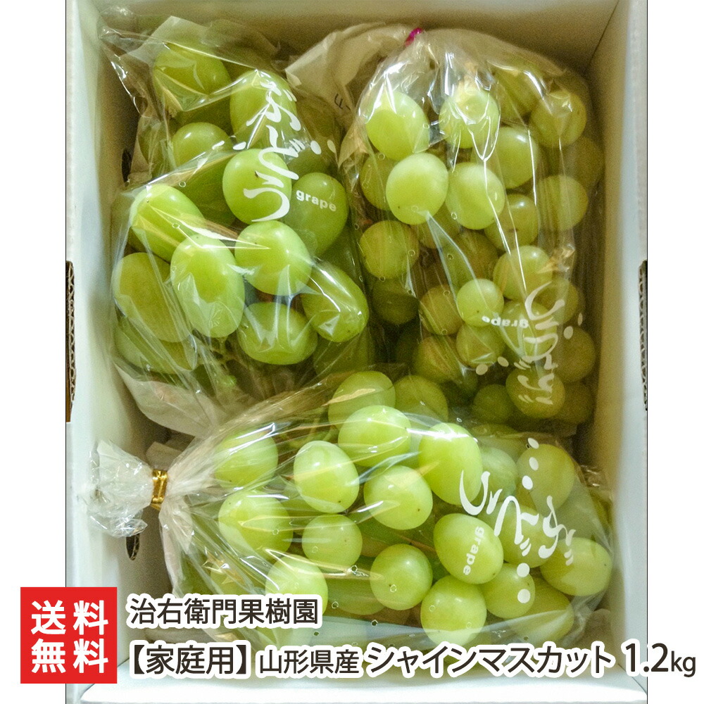 楽天市場】ぶどう 山形 種なし あきちゃんぶどう園 シャイン